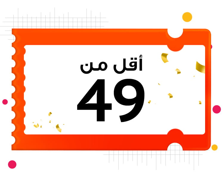 أقل من 49