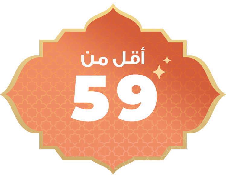 أقل من 59 ريال