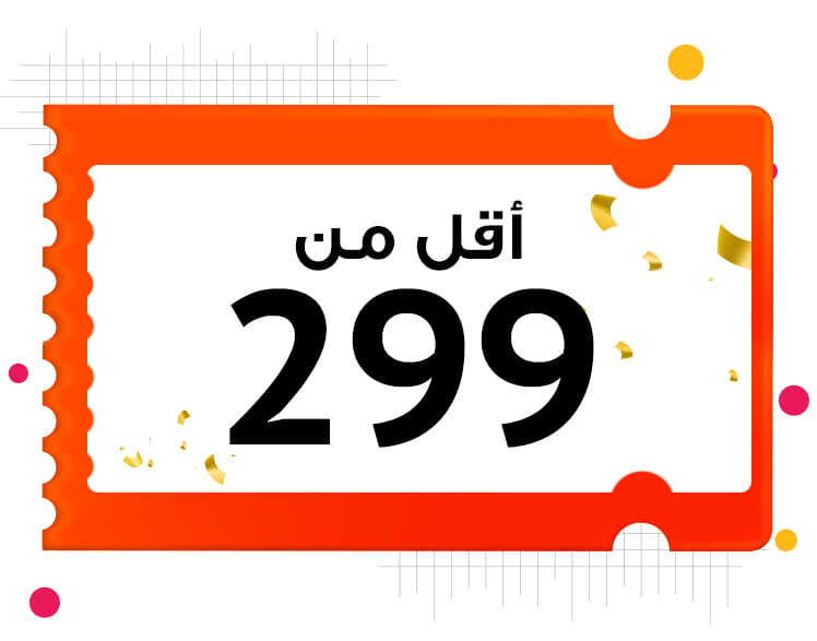 أقل من 299