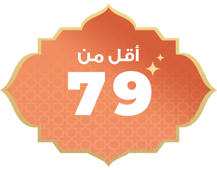 أقل من 79 ريال