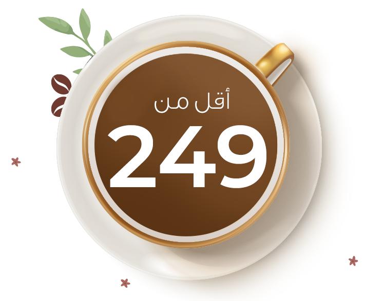 249 و أقل