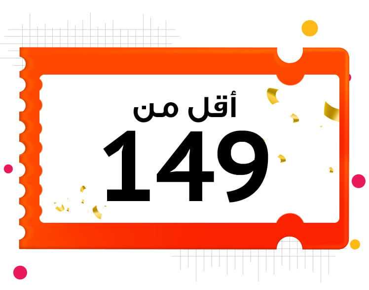 أقل من 149