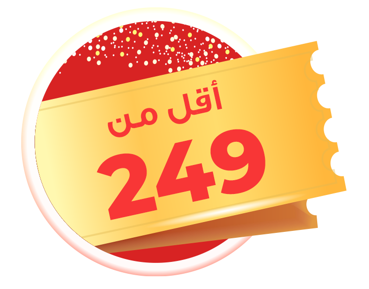 249 و أقل