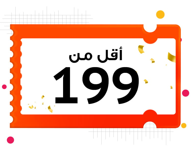 أقل من 199