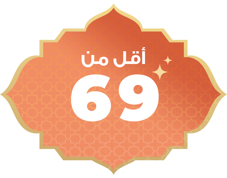 أقل من 69 ريال