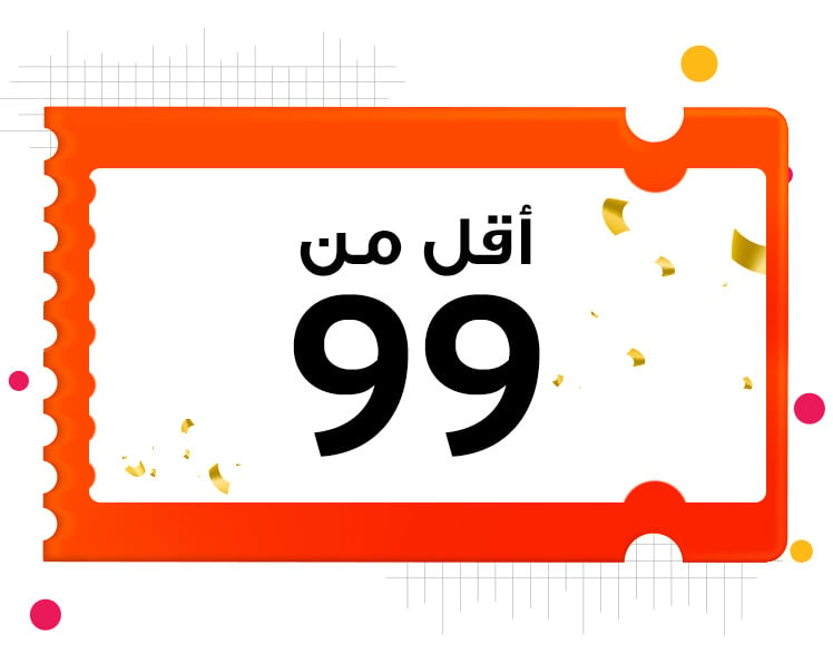 أقل من 99